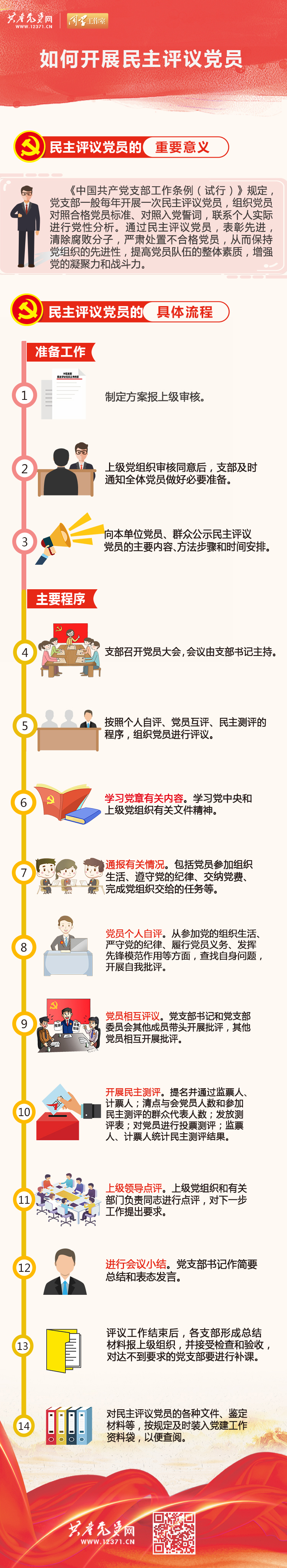 党建知识 徐含静.png