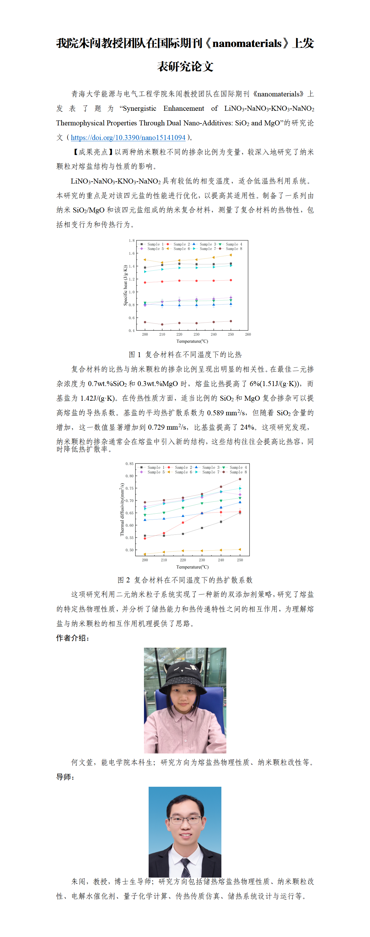 成果展出-朱闯(2)_01(1).png