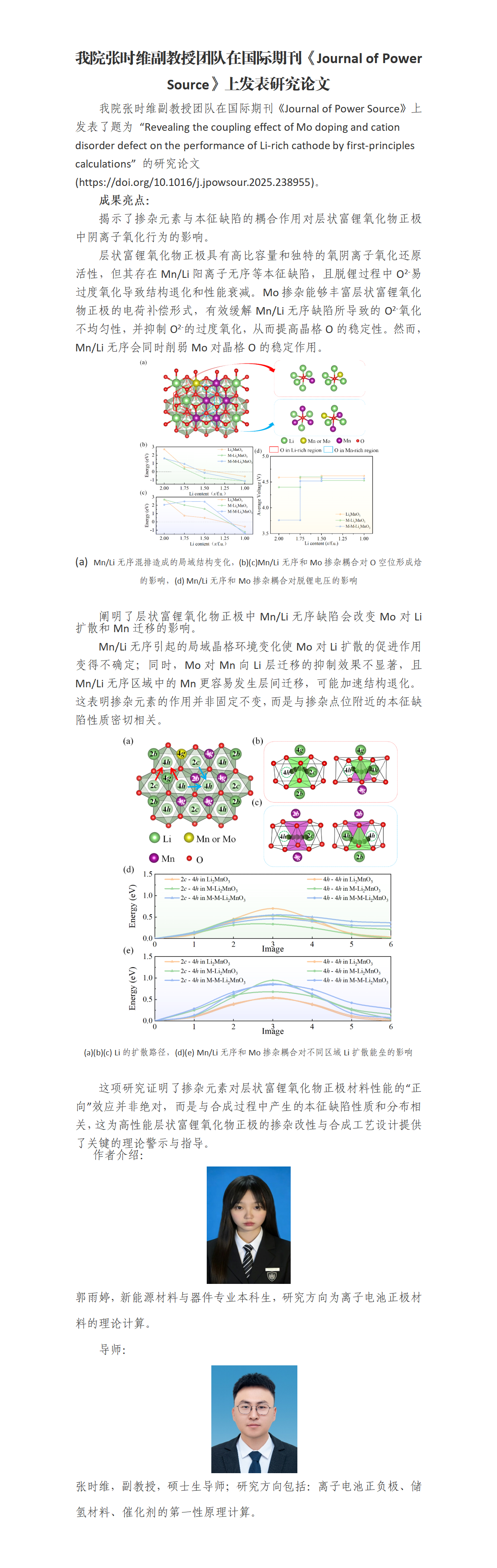 学术展示_01.png