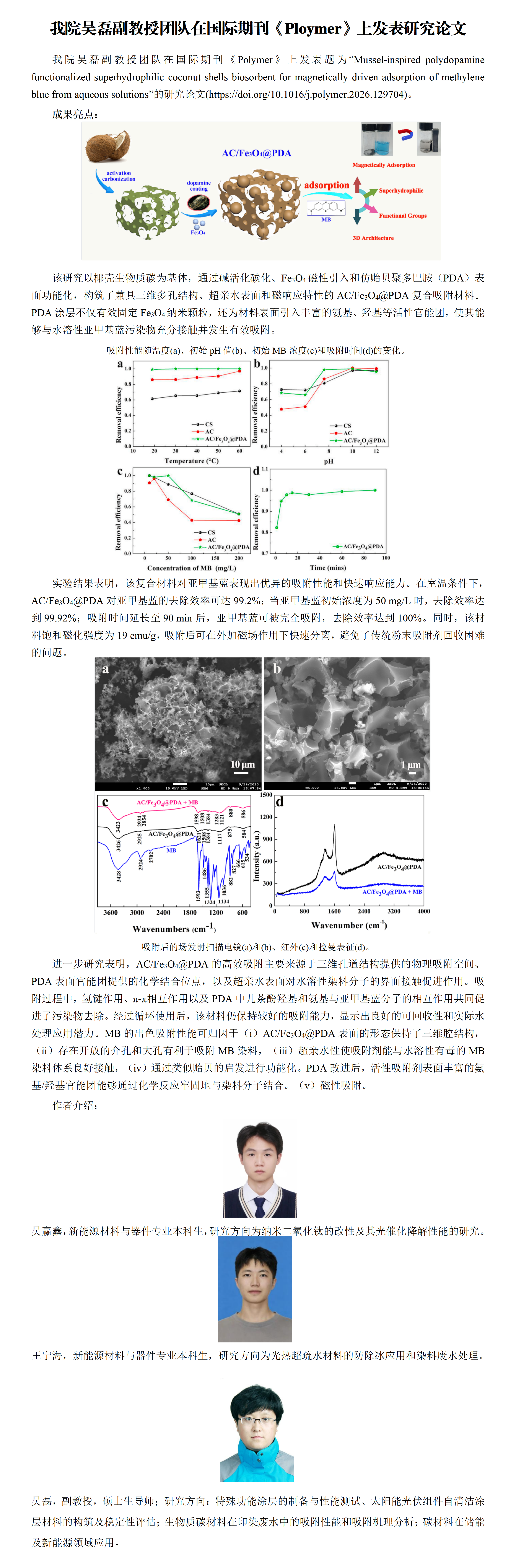14 吴磊 91论坛
学术风采系列活动_01.png